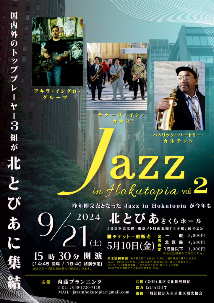 【9月21日】Jazz in Hokutopia Vol.2