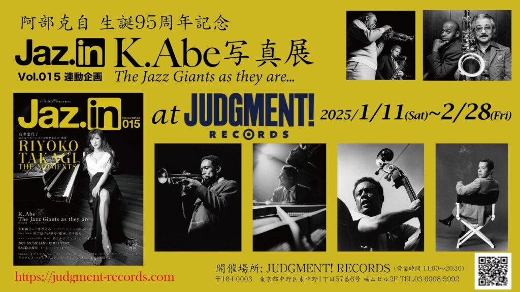 阿部克自生誕95周年記念「Jaz.in Vol.015」連動企画K.Abe写真展@JUDGMENT! RECORDSが開催