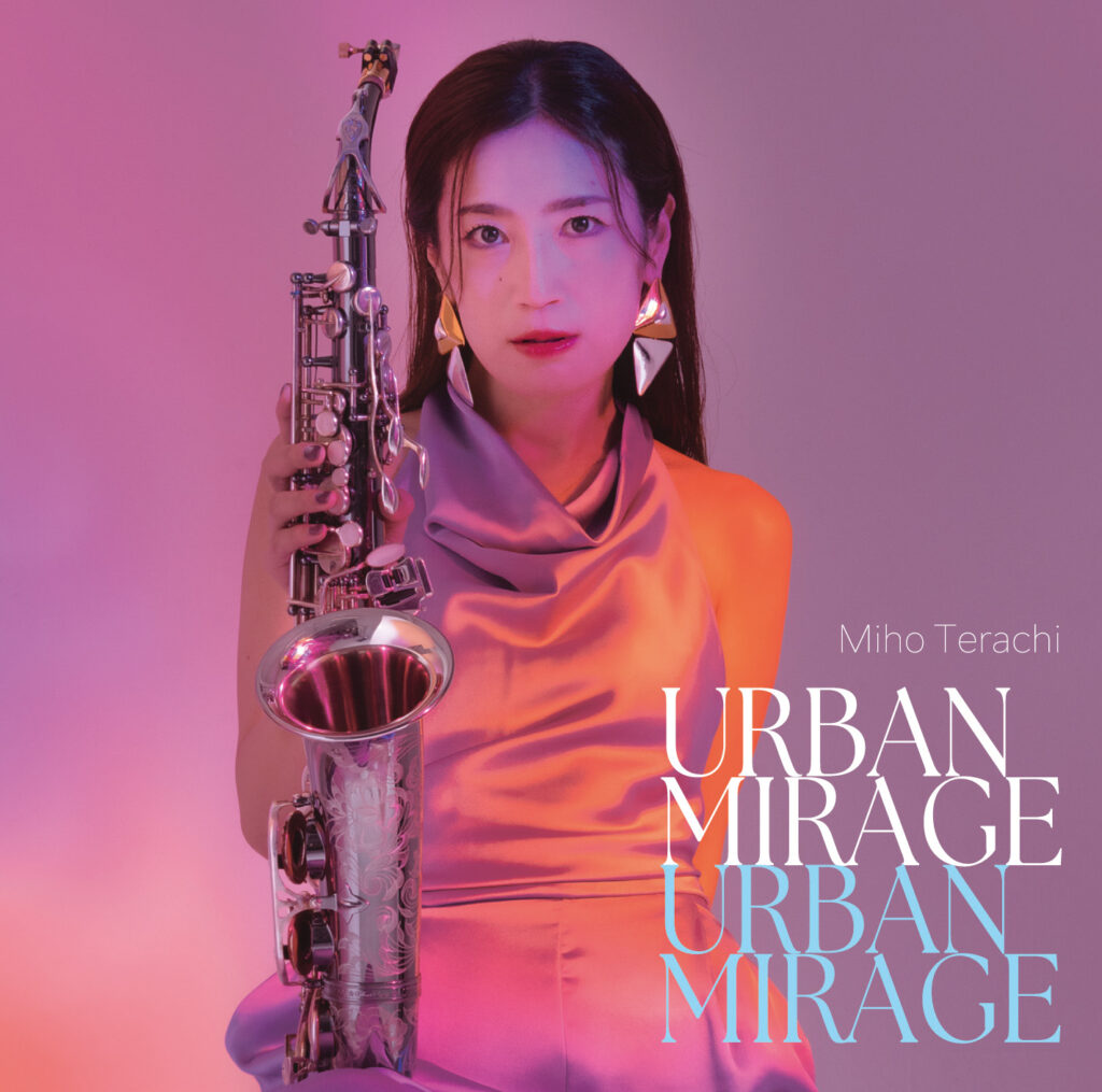 ＜全文公開＞MIHO TERACHI  URBAN MIRAGE 寺地美穂 サウンドプロデューサー/アレンジャーに金子隆博，安部潤，森光奏太を迎えた煌びやかで芳醇なサウンドが広がる充実のセカンド・アルバム『URBAN MIRAGE』