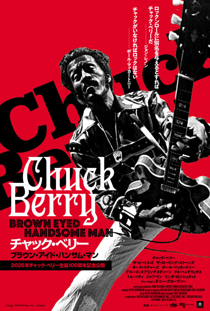 MOVIE：「ロックンロールの父」チャック・ベリー 生誕100周年記念ドキュメンタリー映画