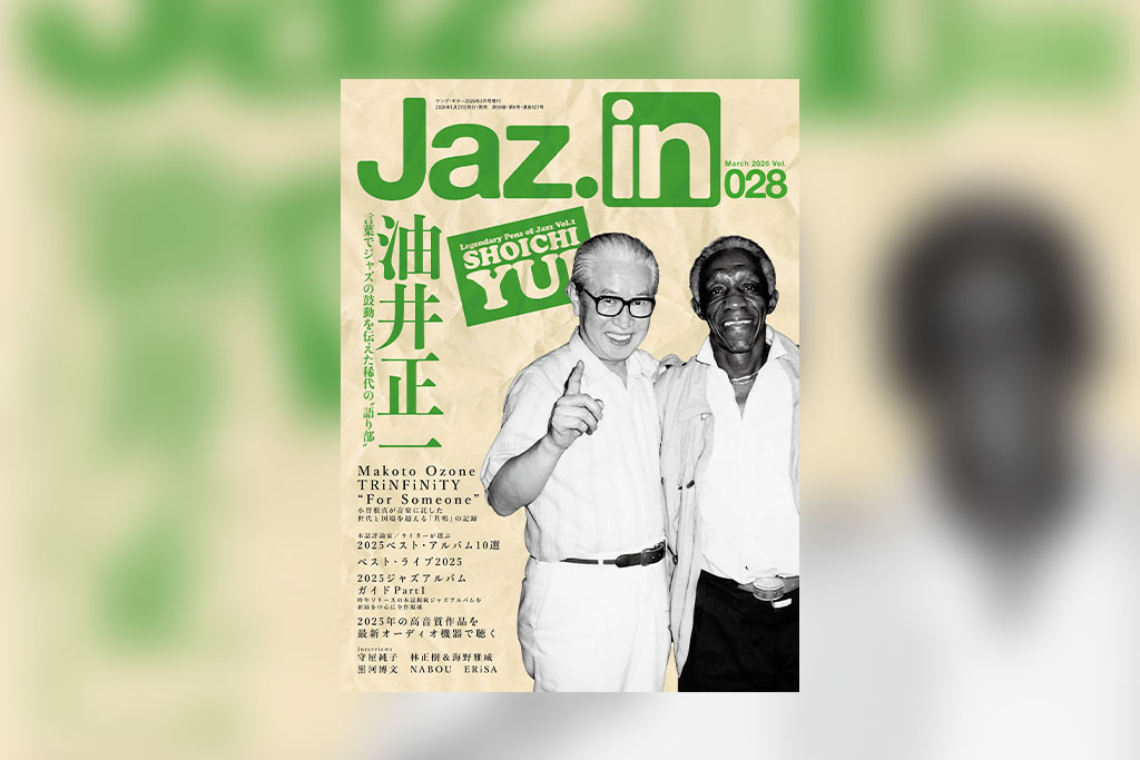 【vol.028】油井正一 言葉でジャズの鼓動を伝えた稀代の“語り部”／小曽根真TRiNFiNiTY 小曽根が音楽に託した世代と国境を超える「共鳴」の記録／本誌評論家・ライターが選ぶ2025ベスト・アルバム10選／ベスト・ライブ2025／2025ジャズ・アルバム・ガイドPart1／2025年の高音質作品を最新オーディオ機器で聴く／インタビュー：守屋純子，林正樹＆海野雅威，黒河博文，NABOU，ERiSA