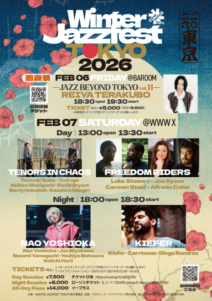 【2月7日】NY発・現代ジャズの祭典「WINTER JAZZFEST」が東京初上陸「WINTER JAZZFEST TOKYO 2026」